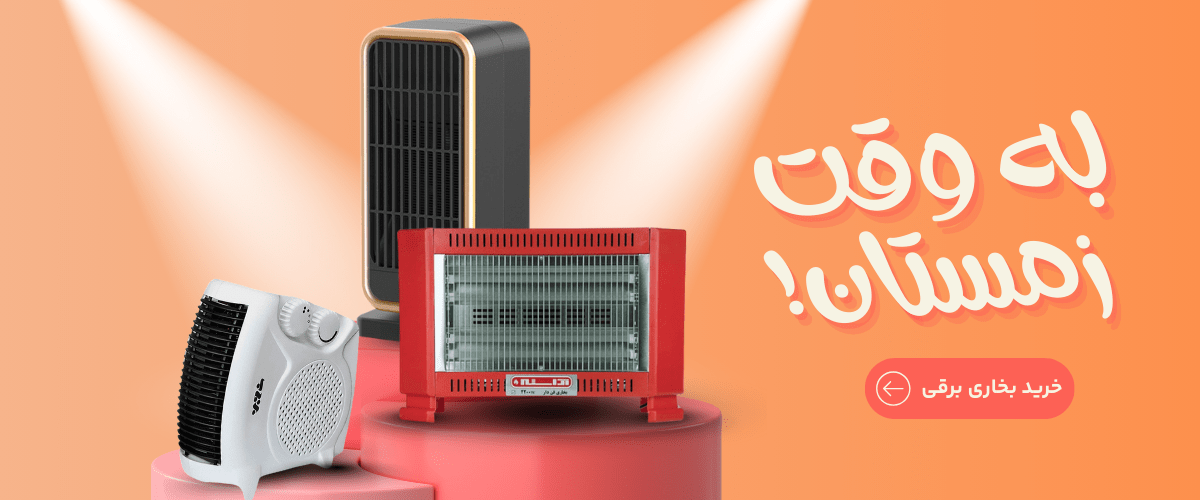 بخاری برقی بخاری برقی