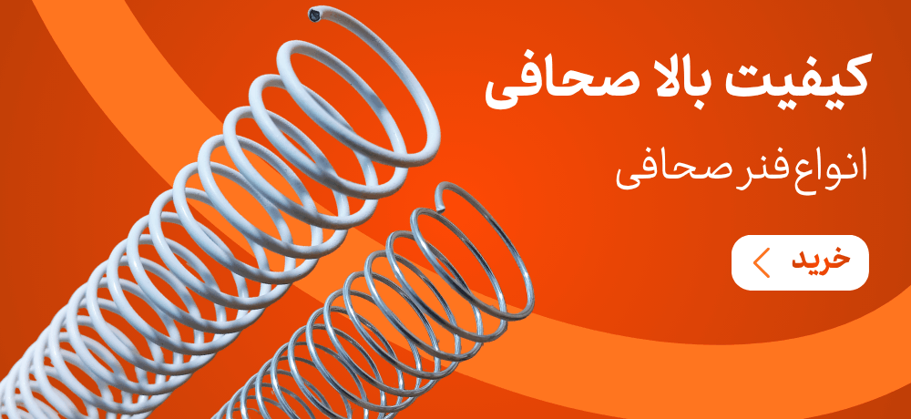 فنر صحافی