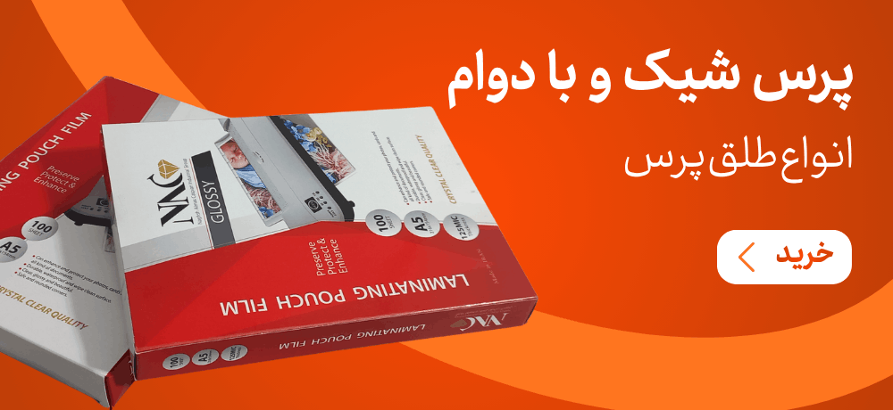 طلق پرس
