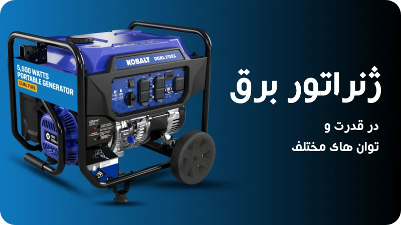 ژنراتور برق