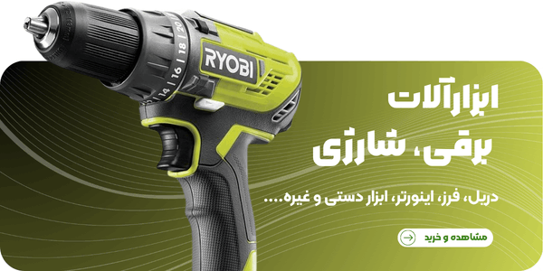 ابزارآلات