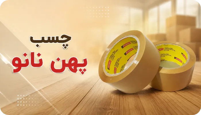 معرفی چسب پهن نانو