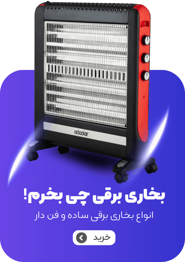 بخاری برقی
