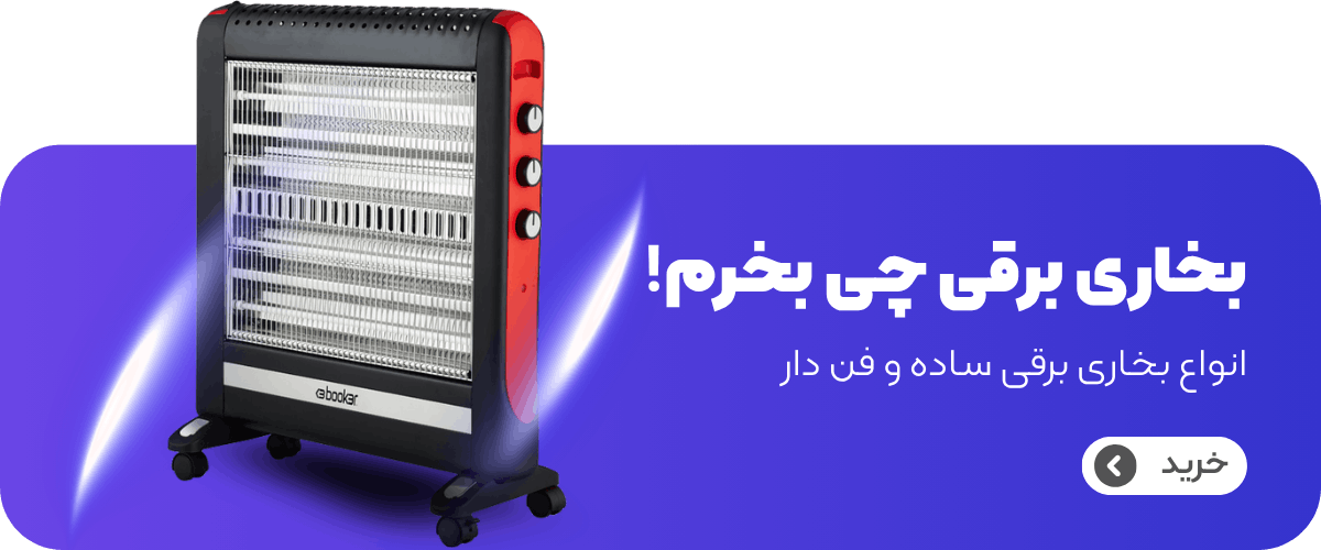بخاری برقی